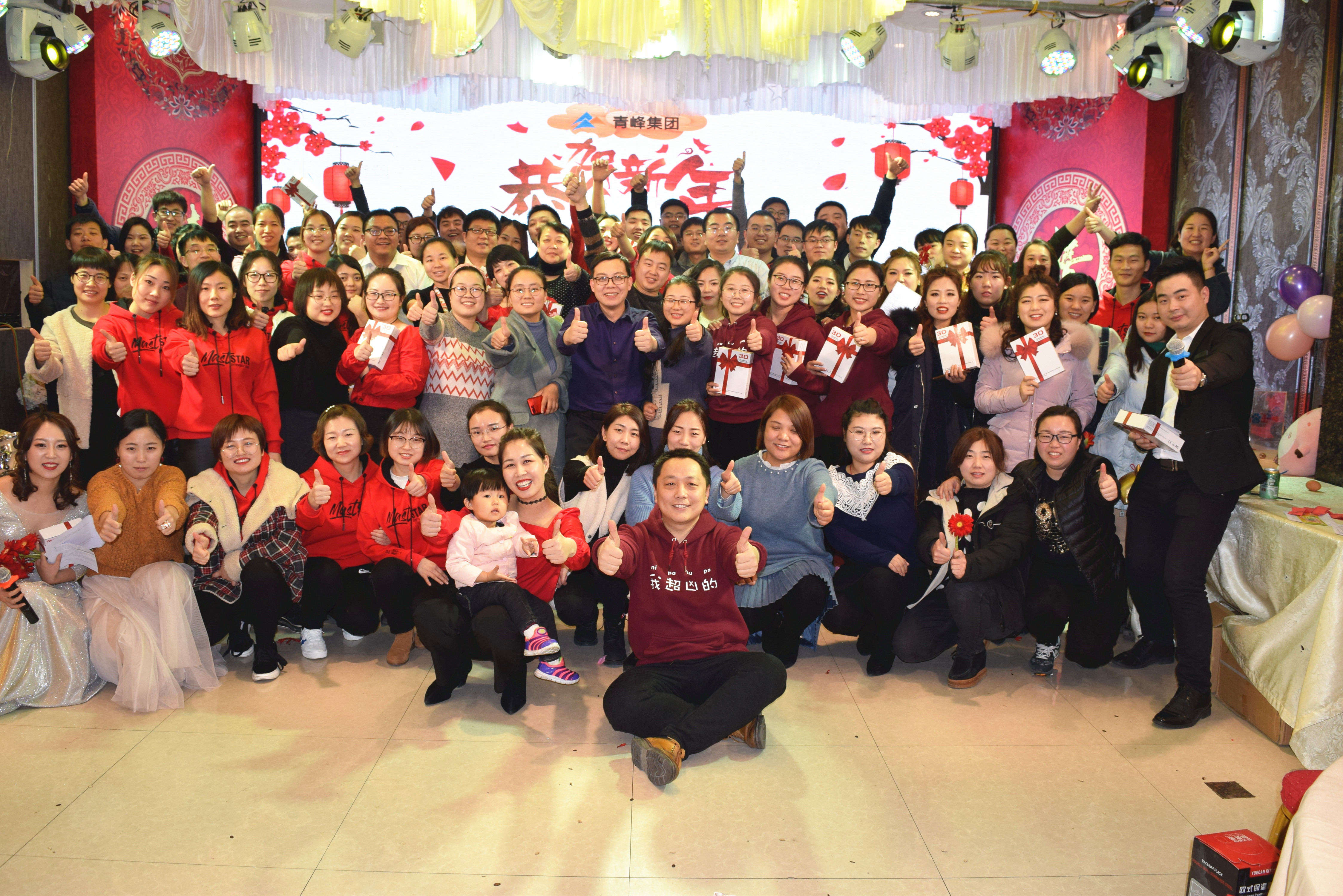 新征程，騰飛2019！----安陽(yáng)青峰2018年員工年底答謝會(huì)圓滿完成！
