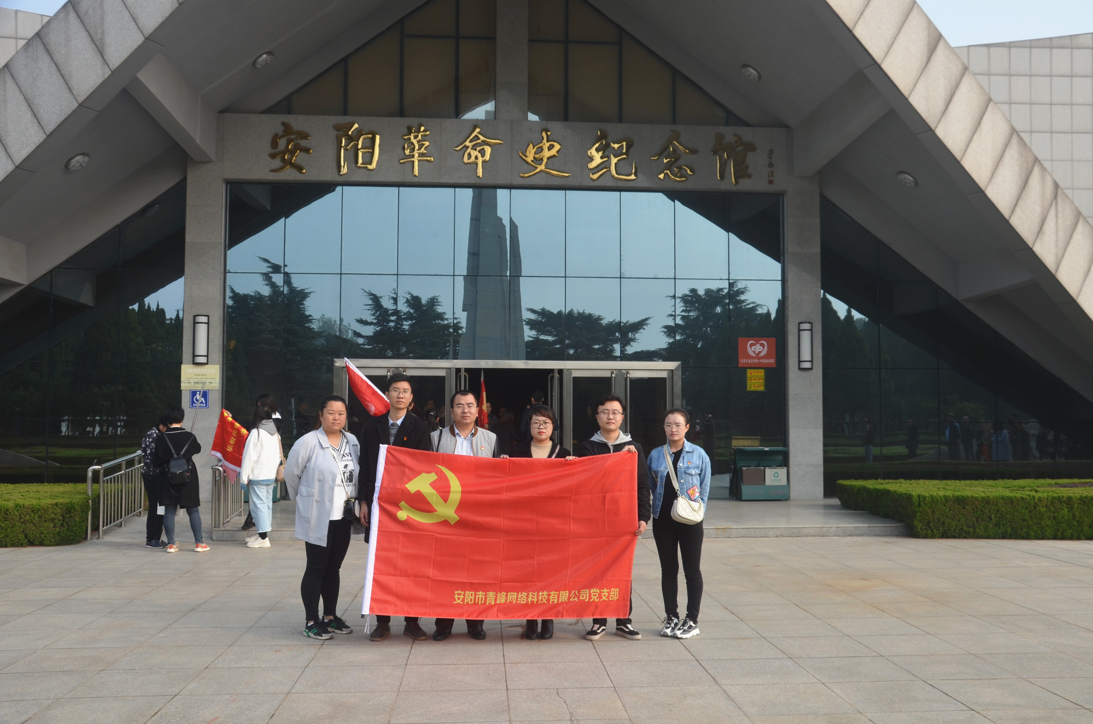 踏尋先輩足跡，傳承紅色基因?--安陽青峰黨員參加市委網(wǎng)信辦開展“不忘初心、牢記使命”主題黨日活動