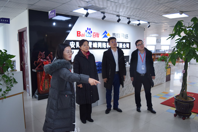 中共河南省委網(wǎng)信辦社評處處長李麗同志，中共安陽市委網(wǎng)信辦副主任、市互聯(lián)網(wǎng)行業(yè)黨委書記王曉萌同志蒞臨安陽青峰網(wǎng)絡(luò)參觀指導(dǎo)！